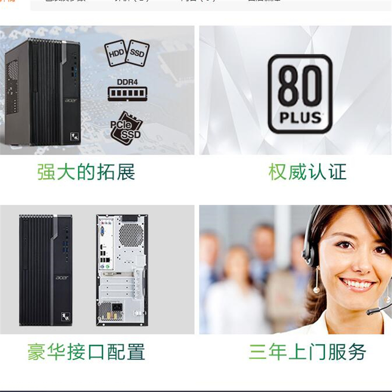 宏碁（ACER）商祺V4288台式主机（G5905 4G 1T 集显）黑