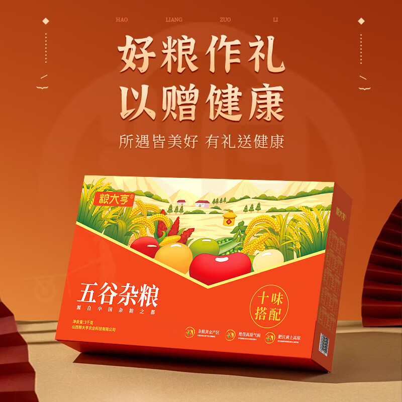 "粮大亨 【 五谷杂粮礼盒 】 (十味搭配)"