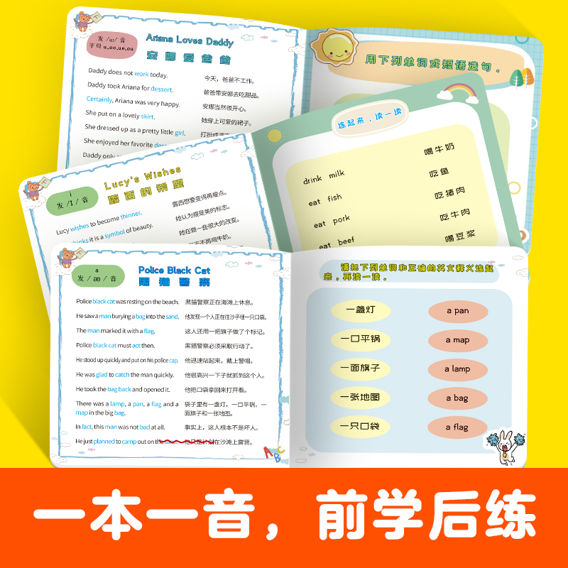 盒装[100册]自然拼读启蒙故事书 ♥[赠常用口语贴纸] [正版]盒装全套100册幼儿英语自然拼读启蒙故事书英语分级阅读高清大图