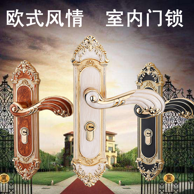 锁子门锁家用室内卧室房间欧式实木门锁通用型五金锁具门把手