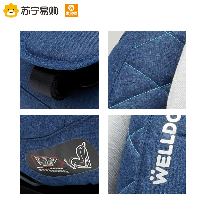 Welldon惠尔顿儿童安全座椅汽车用车载宝宝婴儿0-6岁isofix坐椅探索家星际蓝