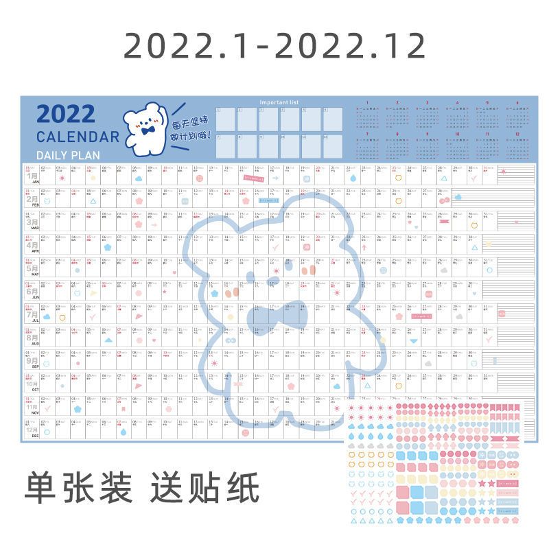 2021年365天打卡日历超大ins日历打卡挂历大张墙面年历日历表>800_800