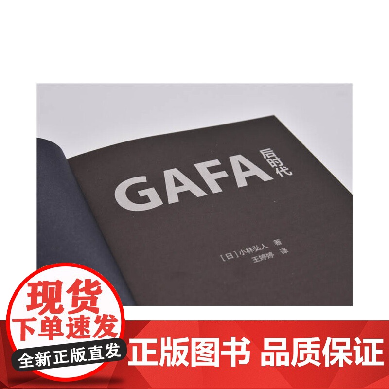 [央视网]GAFA后时代 分散化的未来世界地图 ZK高清大图