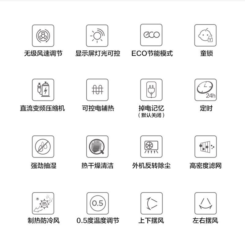 美的(Midea)KFR-50GW/G1-1A 2匹 变频冷暖 空调挂机 一级能效 标准安装(LT)