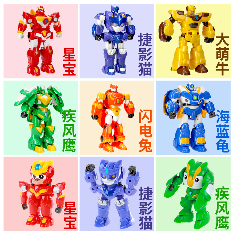 星原小宝2变形男孩新元星宝战士机器人玩具神勇v5队战队新人星源 积木型[海蓝龟]可拆卸自由组合(送8色蜡笔+竹蜻蜓)高清大图