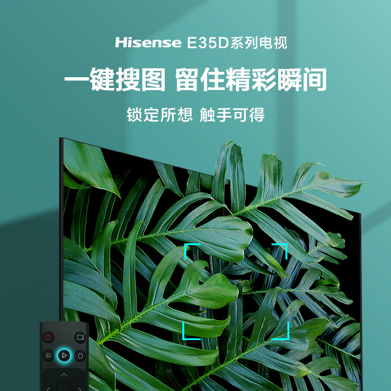海信 HZ40E35D 液晶 智能电视