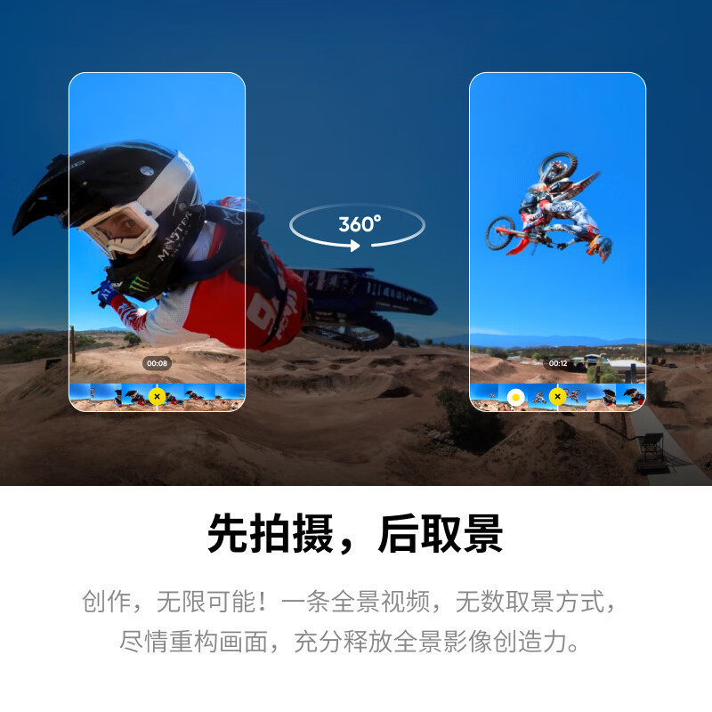 影石Insta360 X3全景运动相机防抖防水摄像机5.7K高清Vlog摩托车骑行滑雪潜水路亚
