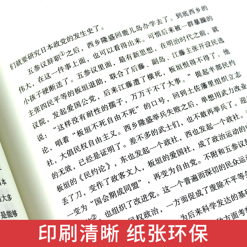 [正版]2册 菊与刀+日本人日本论 鲁思·本尼迪克特了解日本之书人类民族学日本国民文化民俗性格说明书世界经典名著文学高清大图