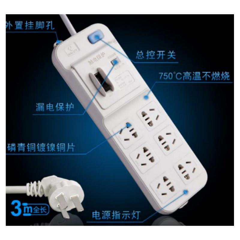 公牛 双排6位漏电保护3米总控 超大孔间距 接线板 GN-705-3MGN-705-3M
