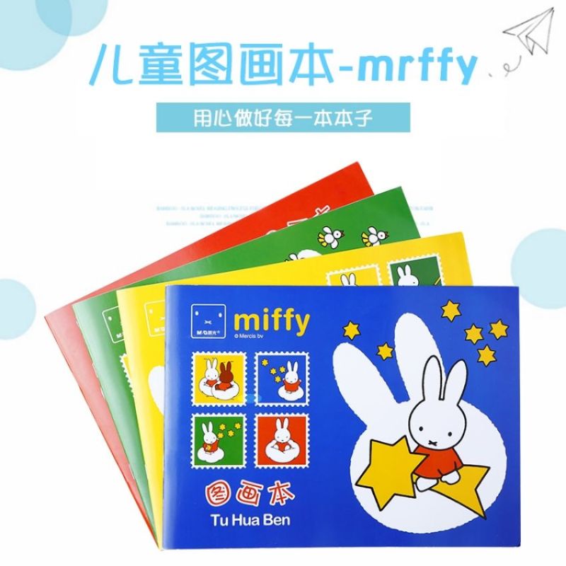 晨光填色本