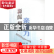 正版 新闻报道亲和力 杨秀国,张筱筠著 人民出版社 978701013537