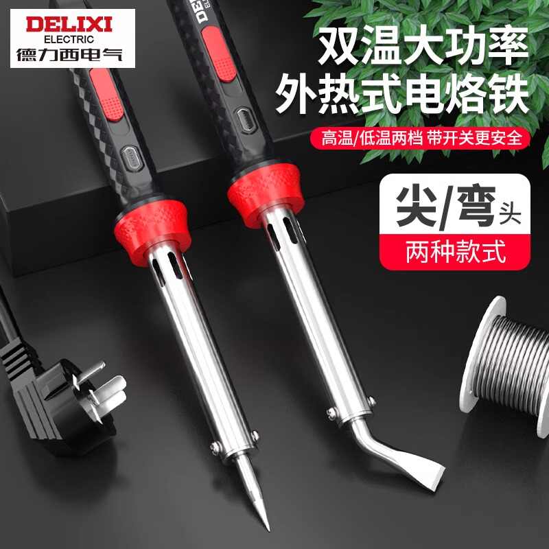 德力西(DELIXI) 大功率外热式电烙铁维修焊接 80W 个