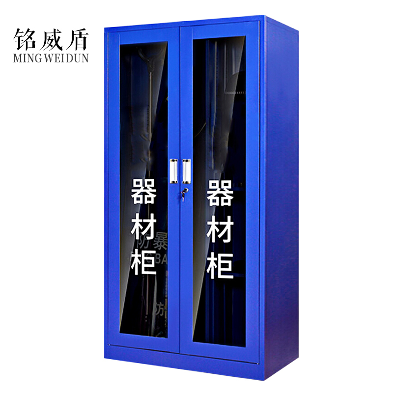 铭威盾1.8m文件柜门卫室保安柜不含器材