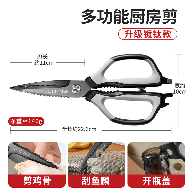 厨房剪刀不锈钢多用途剪鸡鸭鹅骨头专用强力剪食物杀鱼剪子X7163