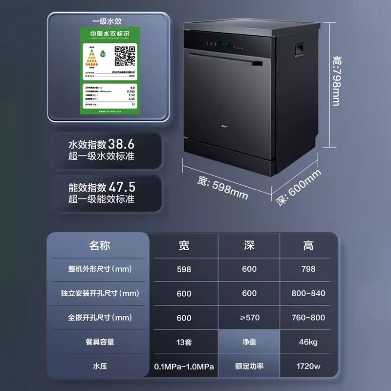 老板名气 嵌入式洗碗机全自动家用智能除菌15套系095W