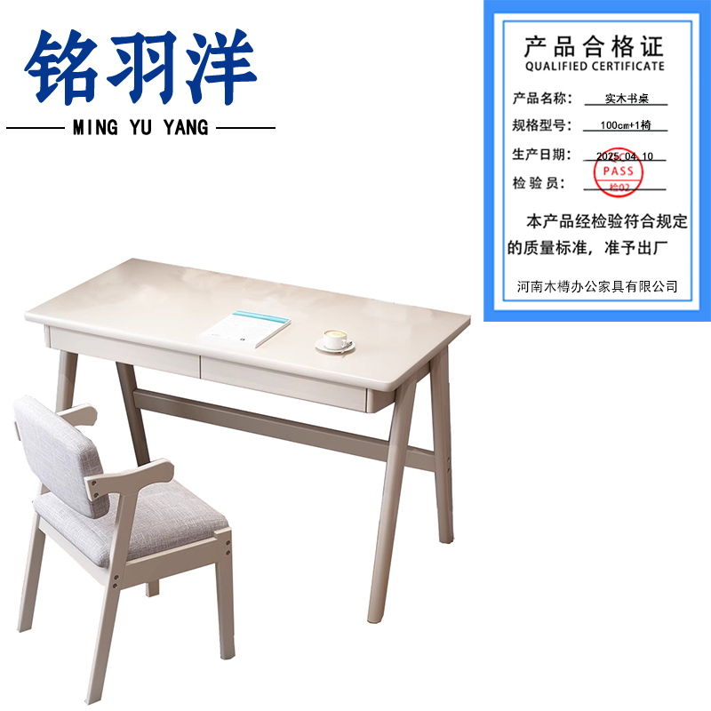 铭羽洋实木书桌100cm+1椅套高清大图