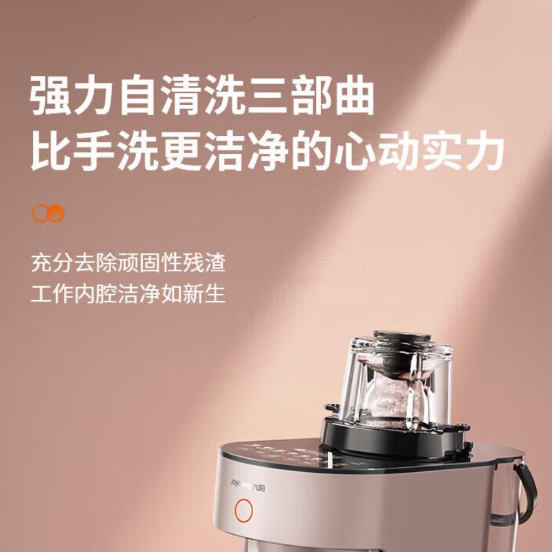 九阳(Joyoung)免洗破壁机 家用破壁机 降噪不用手洗高端多功能榨汁机 1.2L 豆浆机 L12-Y751高清大图