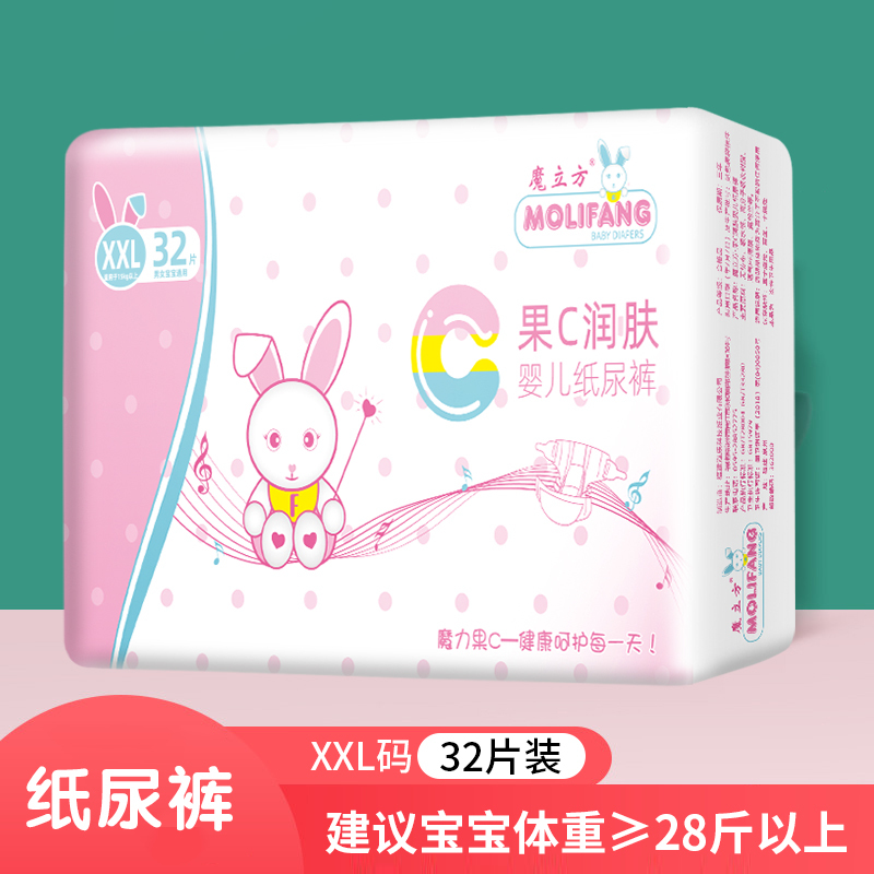 薇妙魔立方纸尿裤魔法棉超薄干爽大环腰男女宝宝通用尿不湿新生儿环腰裤