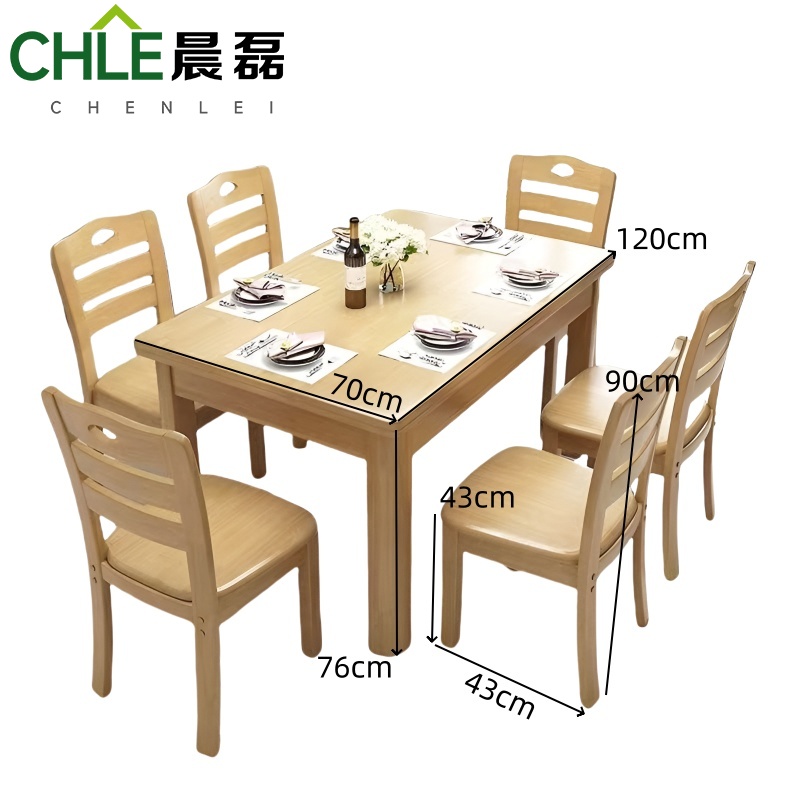 晨磊 餐桌椅 原木色 套高清大图