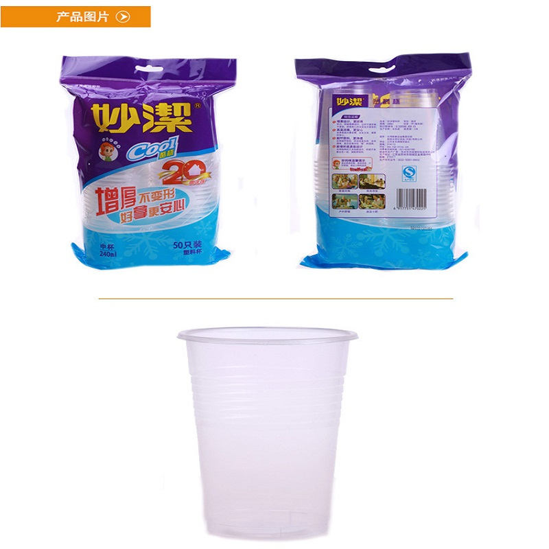 妙洁COOL酷杯240ml 50只装 50只/袋 40袋/箱 (单位:箱)