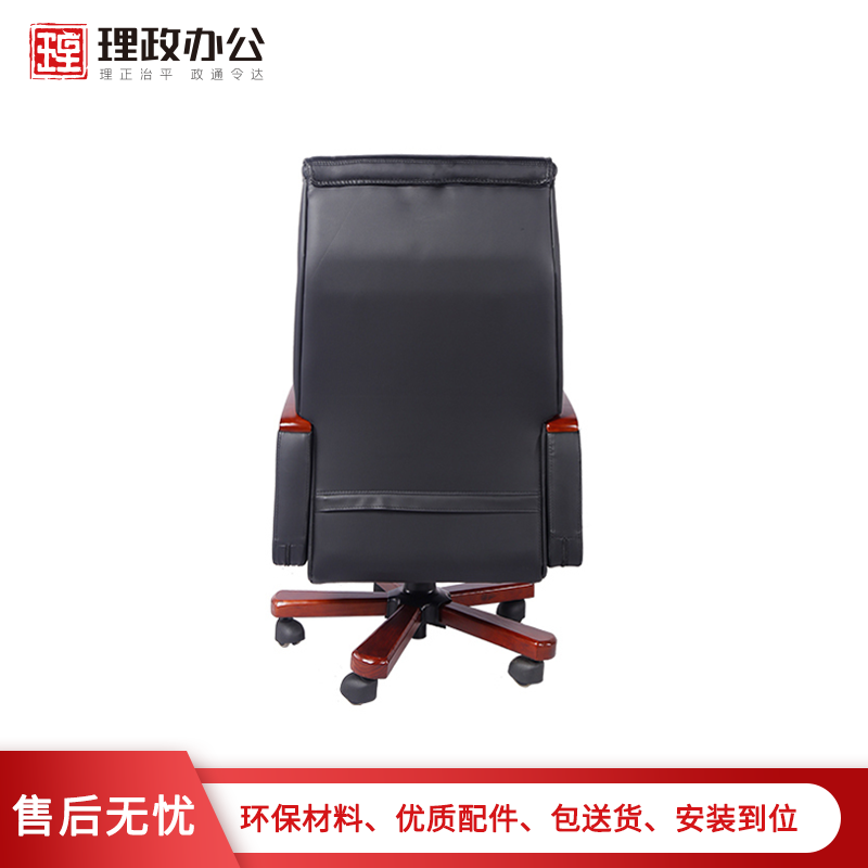 【理政】办公椅 办公家具 木质扶手 皮质 现代中式老板椅 可升降可旋转工作椅 黑色高清大图