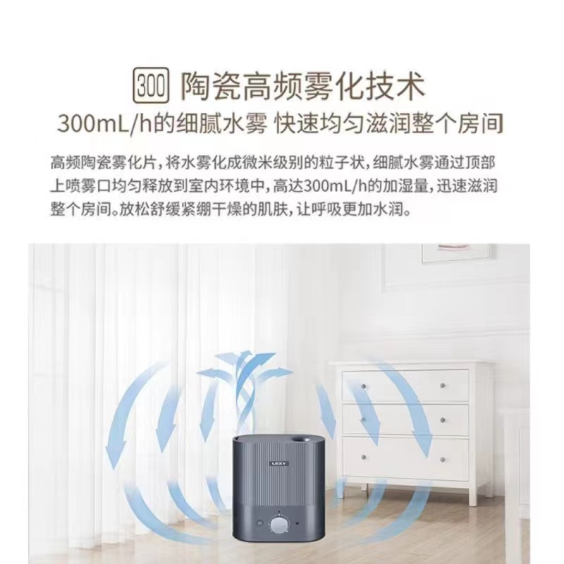 莱克加湿器HU301