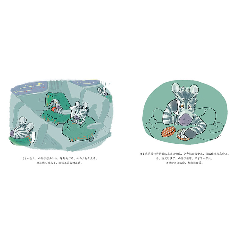 存起来的吻 精装 [正版]存起来的吻斑马小奔的故事硬壳精装图画书蒲蒲兰绘本入园准备3岁4岁5岁6岁亲子共读童书高清大图