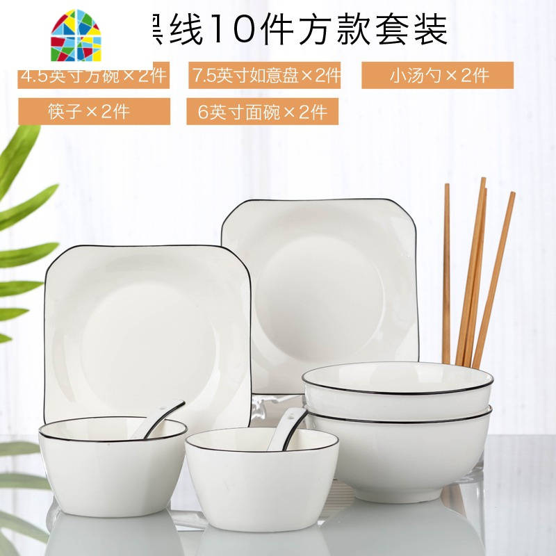 陶瓷碗碟套装碗盘汤碗筷家用创意北欧泡面碗网红 汤碗