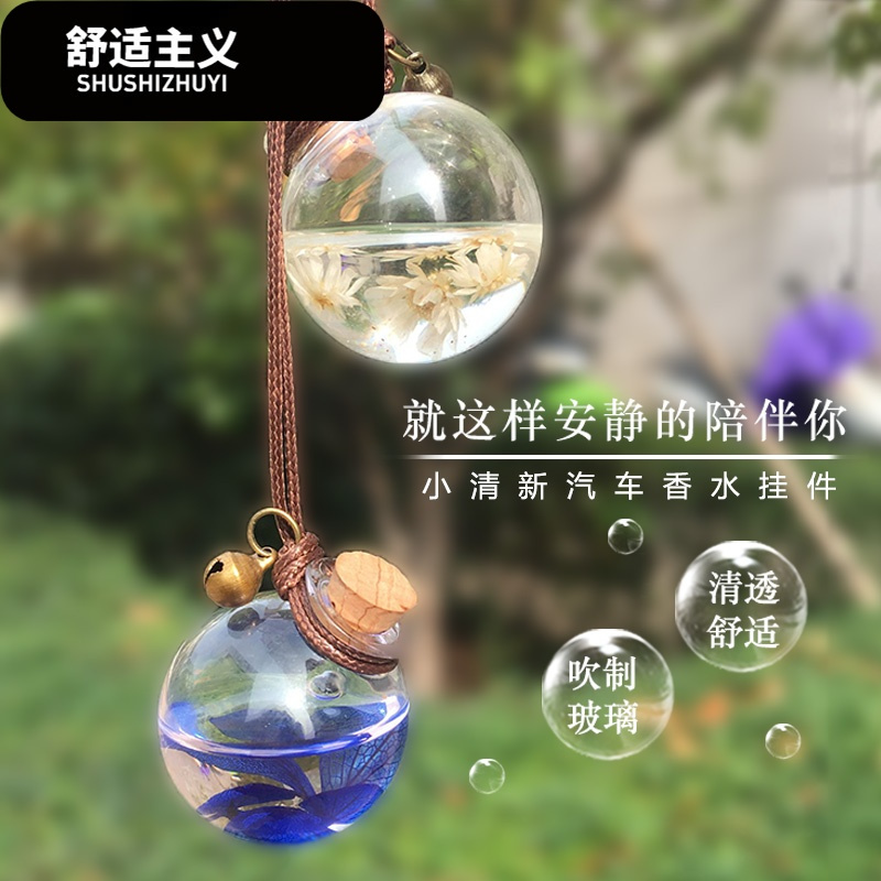 汽车香水挂件车里香水持久淡香车内专用车载新车除甲醛除异味2017