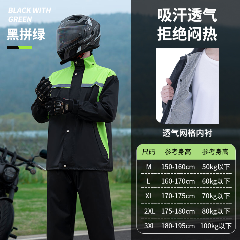 正雨电动车外卖骑手雨衣外套雨披分体防暴雨成人男款机车服套装9063 荧光绿【双层防水涂层+透气内里】 L