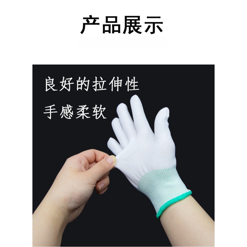 伊洛源尼龙涂指手套高清大图
