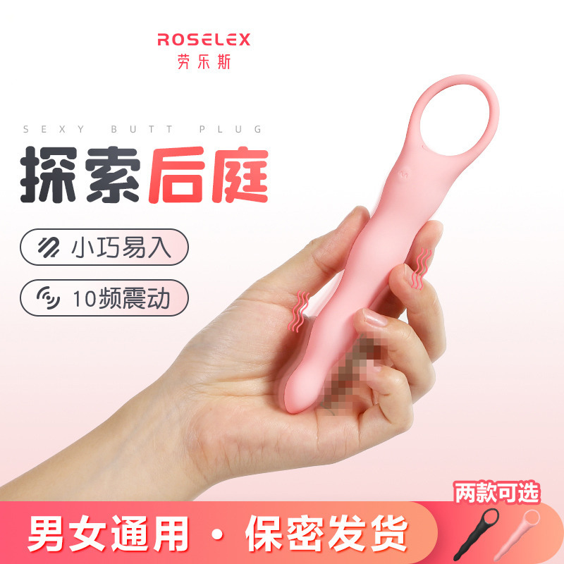 充电变频柔软弯曲硅胶肛塞小号迷你后庭拉珠肛阴通用男女电动后庭塞震动棒自慰器按摩棒情趣玩具情侣系列RoseLEX成人用品