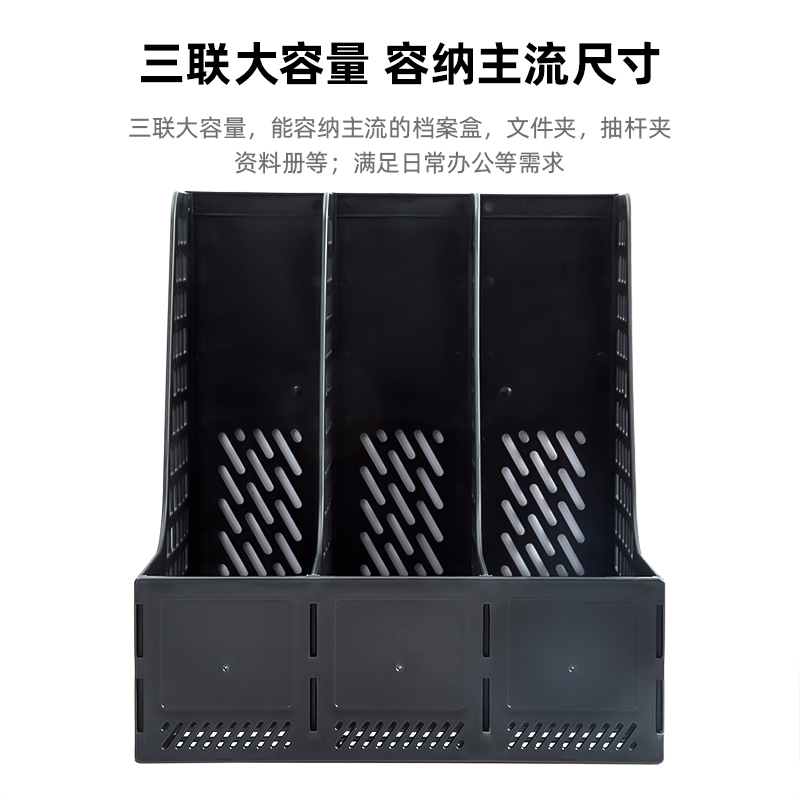 得力33666三联文件框 一个装 办公室文件资料简易立式架加厚文件框 文件框