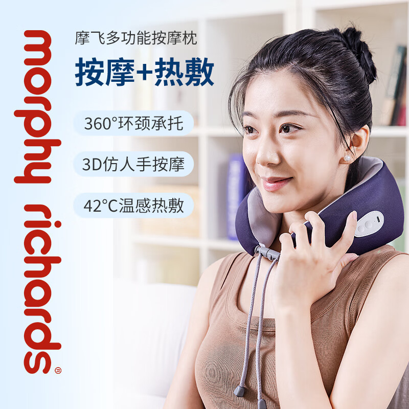摩飞电器 多功能按摩枕办公室家用U型热敷仿真人按摩仪 深蓝色MR3125