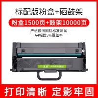 连盛硒鼓LD100大容量粉盒+硒鼓架 适用机型联想M100