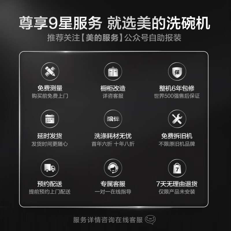 美的(Midea)16套嵌入式GX1000Pro洗碗机升级105℃热风烘干 五臂飓风洗 双驱变频 四星消毒 一级水效高清大图