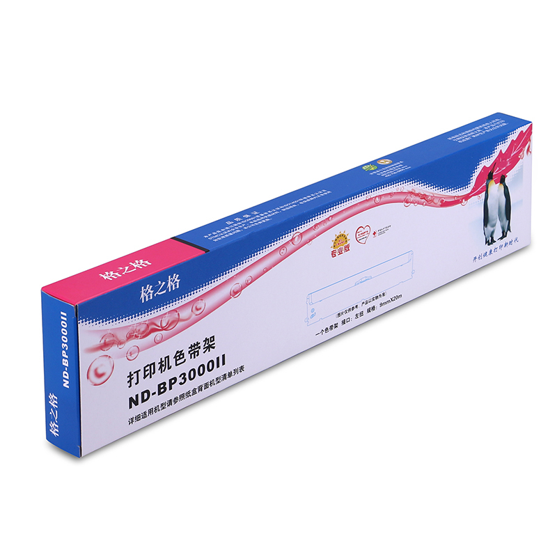 格之格ND-BP3000II色带架适用实达BP850K色带 实达BP850 BP3000II打印机色带 票据打印机色带