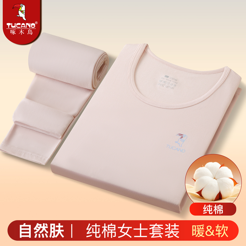 TUCANO/啄木鸟秋冬纯棉女士保暖内衣套装薄款秋衣秋裤女打底内穿高清大图