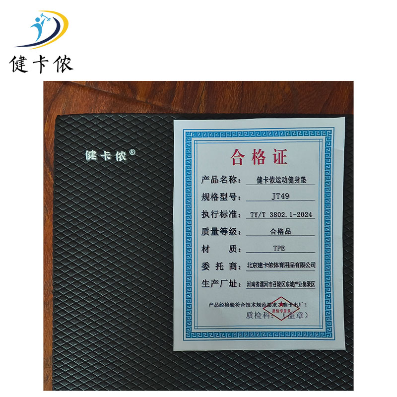 健卡侬运动健身垫JT49/个高清大图