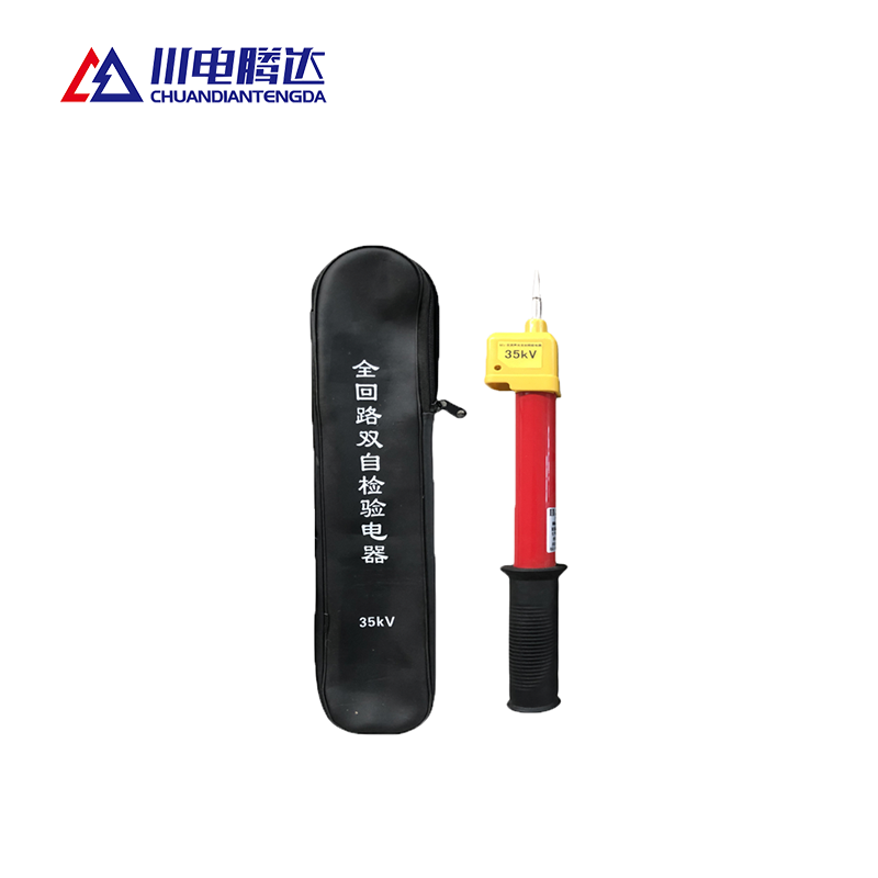 川电腾达 TD-DY01 验电器35kV (计价单位:只)高清大图