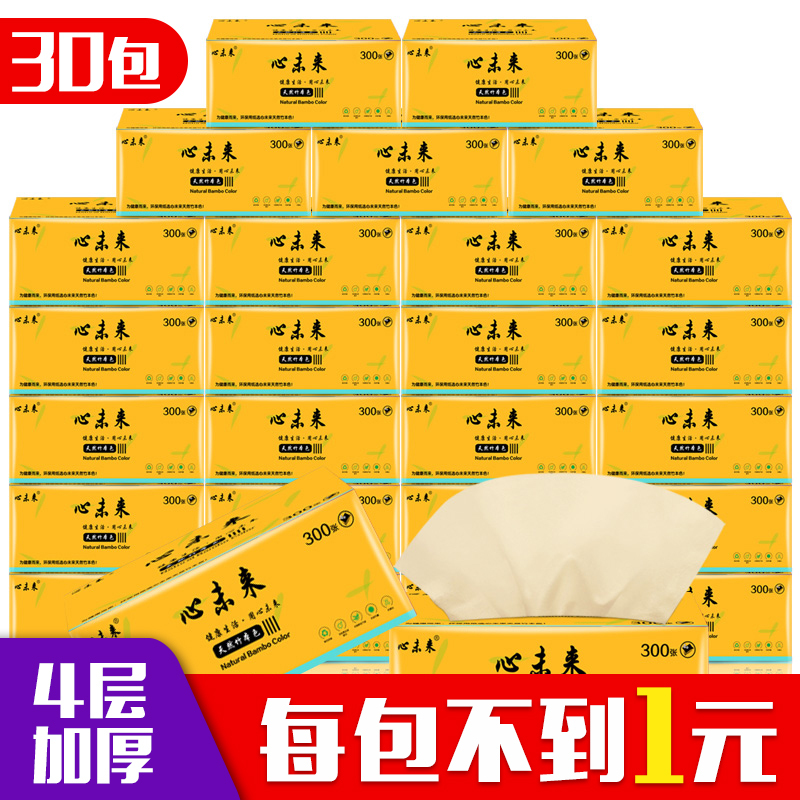 心未来 竹浆抽纸4层面巾纸纸巾300张*30包