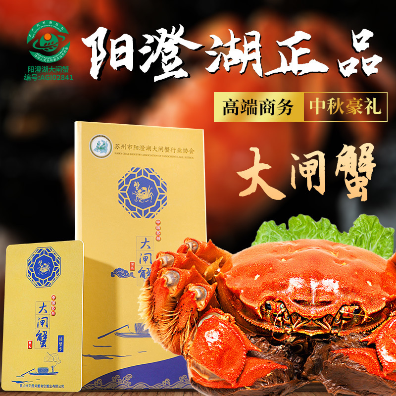 蟹灵阁 阳澄湖大闸蟹礼券中秋礼盒海鲜水产公4.5两母3.5两4对8只装