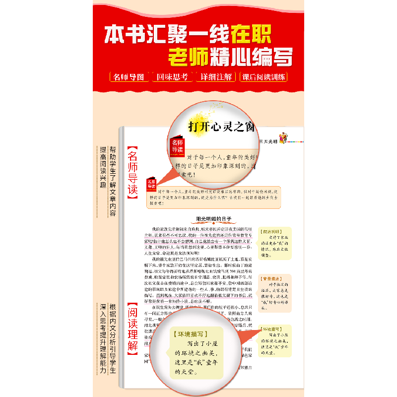 正版新书]假如给我三天光明(美绘版)/名师点评人生必读书(美)海高清大图