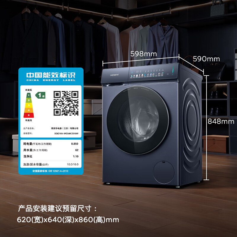 西门子IQ500超氧洗衣机WG54K7D10W高清大图