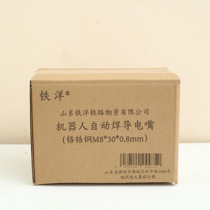 铁洋 机器人自动焊导电嘴 铬锆铜M8*30*0.8mm 个高清大图