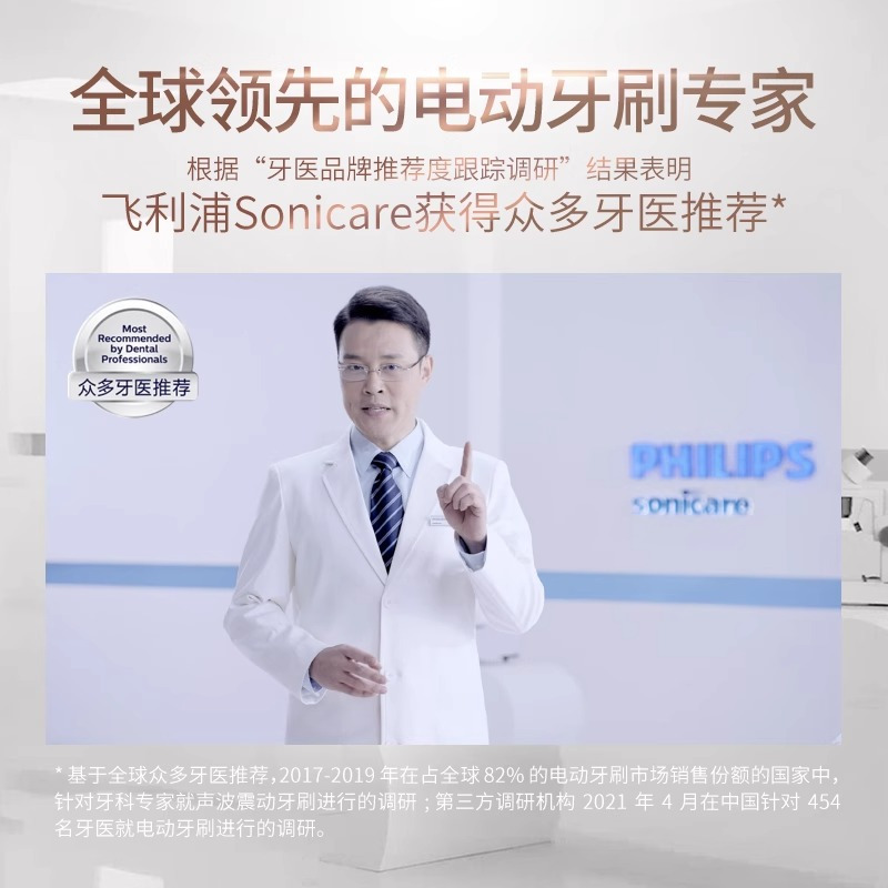 飞利浦(PHILIPS) 电动牙刷 亮白系列成人声波震动牙刷 HX6730升级节日礼物 云杉绿 HX2451/08