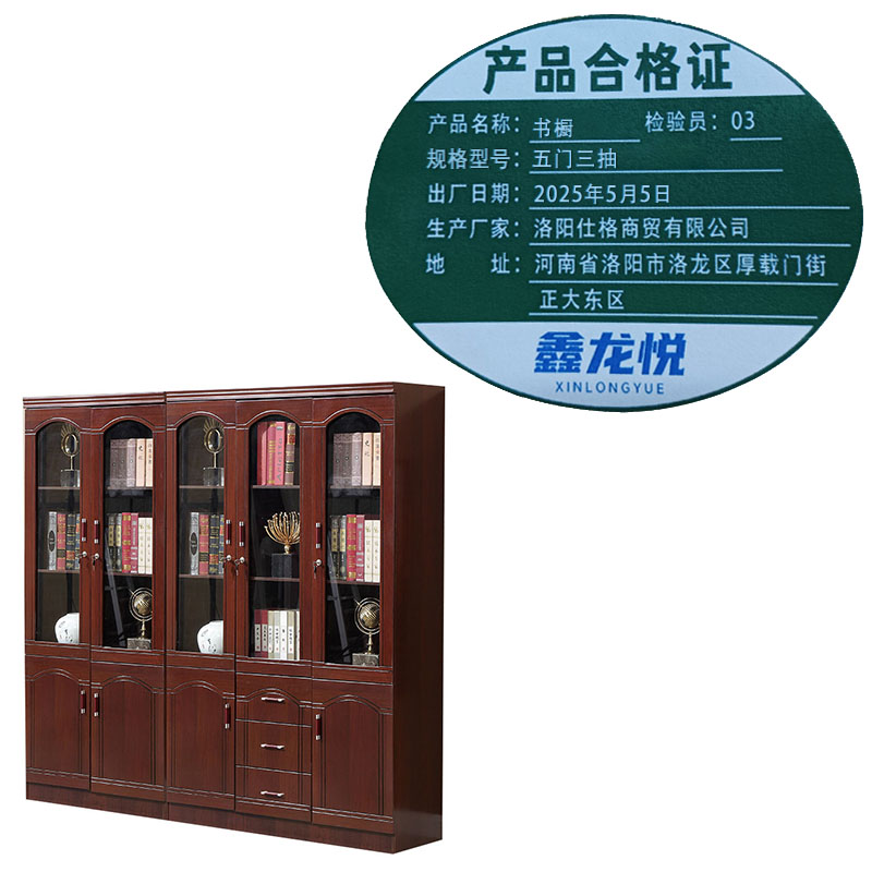 鑫龙悦书橱五门三抽台高清大图