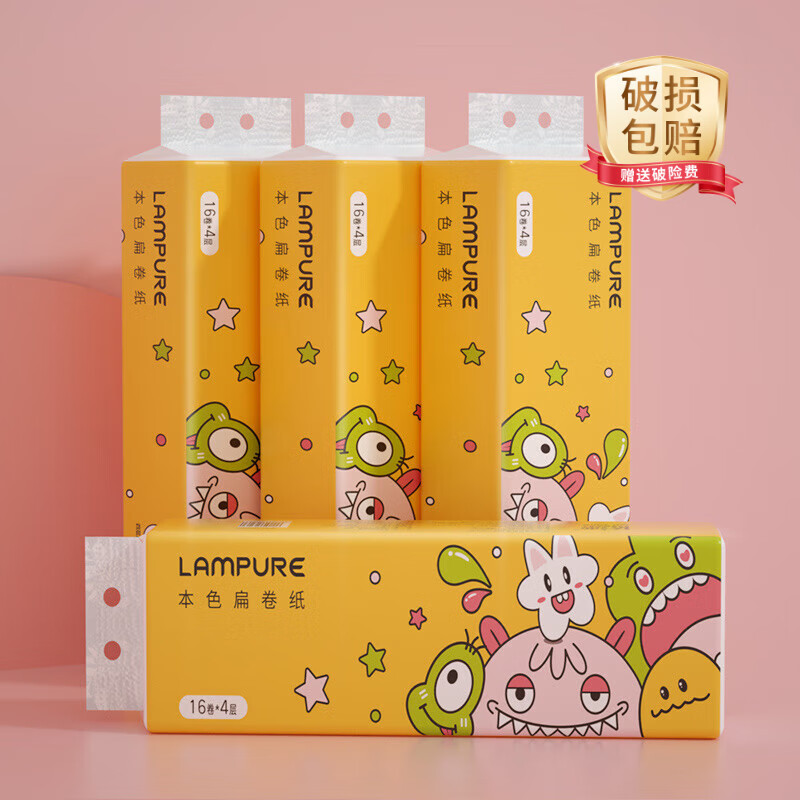 蓝漂(Lampure) LP-26205 本色扁卷纸 4层 本色16卷 25g