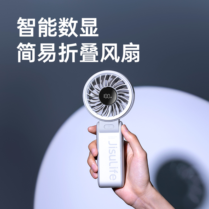 几素手持风扇便携折叠高速节能户脖桌面风扇【云雾灰】Handheld Fan Life7 （5000mAh）