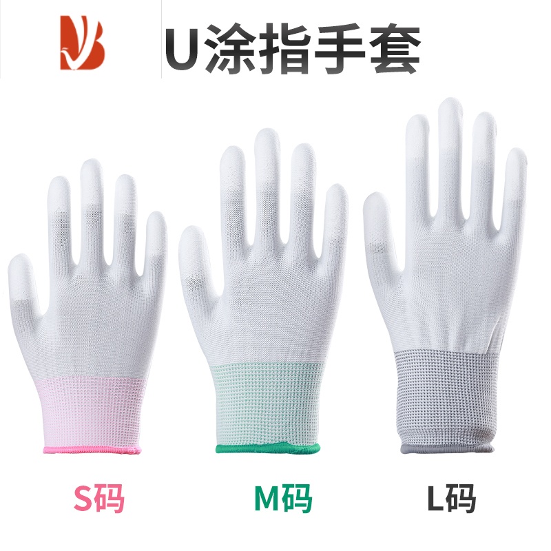 三维工匠PU涂指涂掌手套劳保耐磨工作防滑尼龙浸涂胶劳动干活薄款胶皮透气
